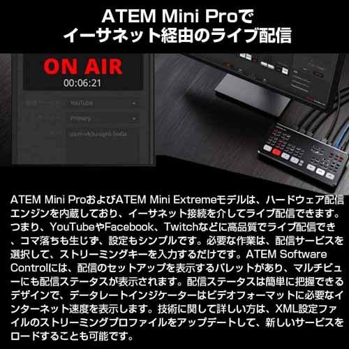 『代引不可』ブラックマジック・デザイン ライブプロダクションスイッチャー ATEM Mini Pro ISO SWATEMMINIBPRISO｜alude｜12