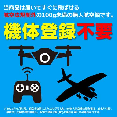 ドローン 100g未満 免許不要 4K/2Kカメラ付き 初心者 子供向け ジー