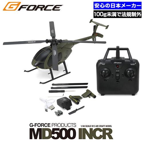 G-FORCE ラジコン ヘリ 100g未満 免許不要 初心者 子供 ジー G-FORCE ラジコン ヘリ 100g未満 免許不要 初心者 子供 ジー