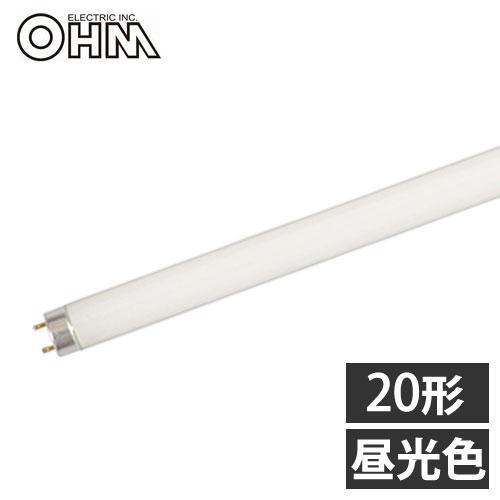 オーム電機 直管蛍光灯 グロースタータ形 20形 三波長形 昼光色 FL20SS