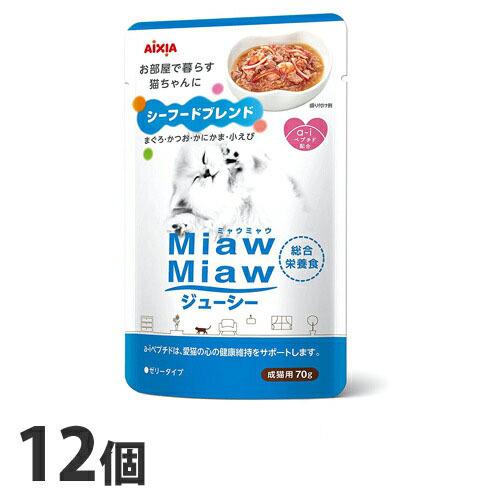 アイシア MIAWMIAW ジューシー シーフードブレンド 70g×12個｜alude