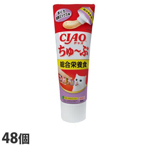 いなば CIAO ちゅ〜ぶ 総合栄養食 まぐろ海鮮ミックス 80g×48個 CS-157 『送料無料（一部地域除く）』｜alude