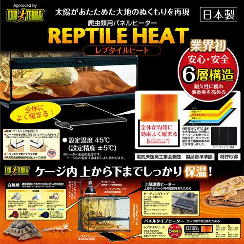 ジェックス レプタイルヒート S 爬虫類 保温 レオパ フトアゴ パネルヒーター ヒーター トカゲ GEX テラリウム 自己温度制御式 日本製｜alude｜03