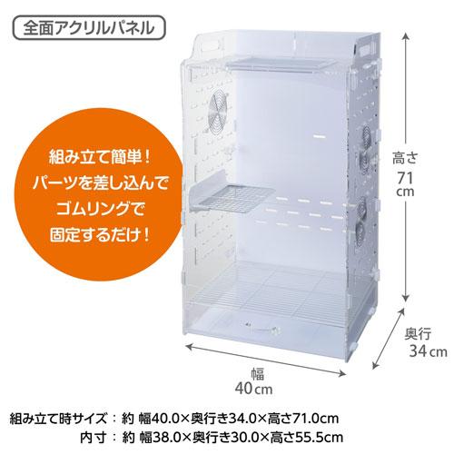 ジェックス アクリルルームIII 390High 2個セット アクリル モモンガ フクロモモンガ クリア 透明 ケージ 縦長 透明のケージ 上下運動