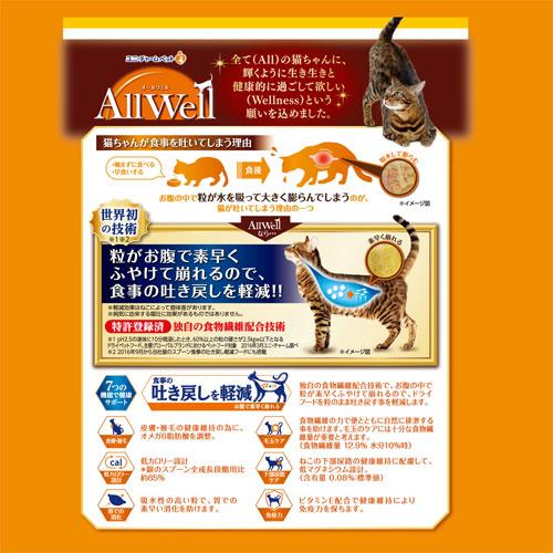オールウェル キャットフード 室内猫用 チキン味 1.6kg×5個 『送料無料（一部地域除く）』の画像