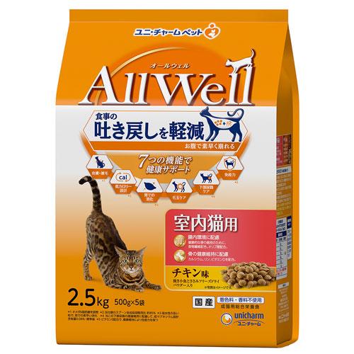 キャットフード C&S2 AllWell オールウェル キャットフード 室内猫用 チキン味 2.5kg