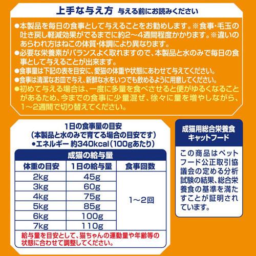 オールウェル キャットフード 10歳以上の腎臓の健康維持用 フィッシュ味 1.5kg×5個 『送料無料（一部地域除く）』の画像