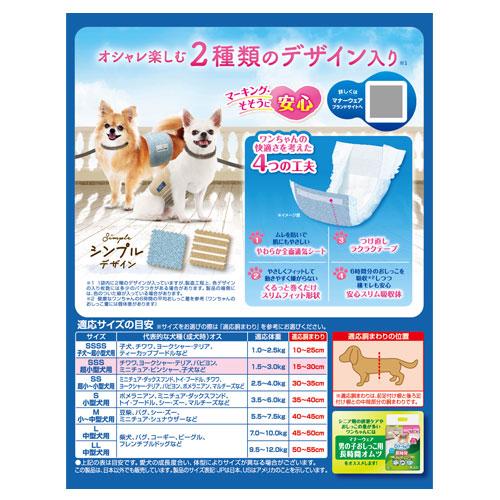 マナーウェア 男の子用 SSS 超小型犬 ストライプ・ジーンズ 52枚