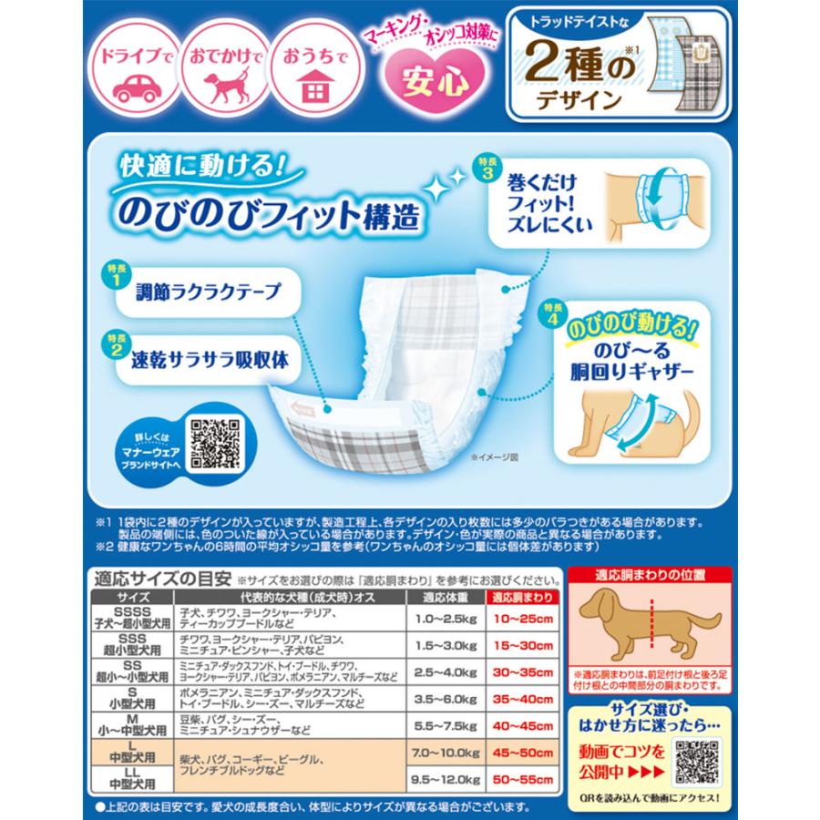 マナーウェア 男の子用 L 中型犬 40枚入×8個 犬用 おむつ ユニチャーム_5