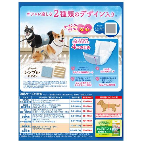 マナーウェア 男の子用 L 中型犬 ストライプ・ジーンズ 40枚入×8個 犬