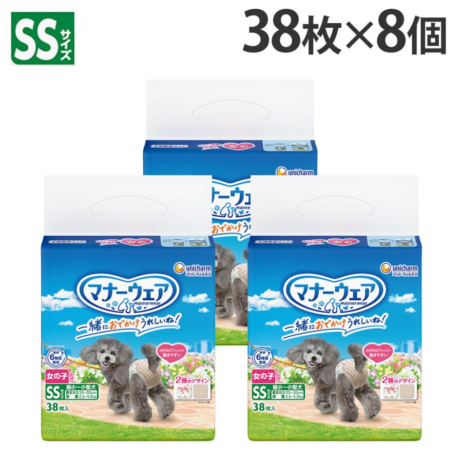 マナーウェア 女の子用 SS 超小〜小型犬 38枚入×8個 犬用 おむつ ユニ