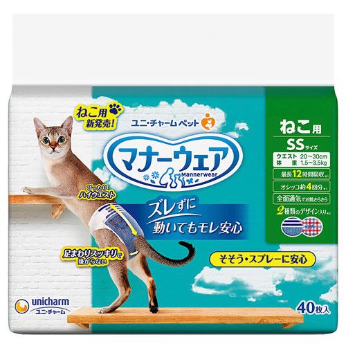 ユニチャーム マナーウェア 猫用おむつ SSサイズ 40枚入り5点セット マナーウェア ねこ用 猫用おむつ SSサイズ 40枚入×5個 ユニチャーム