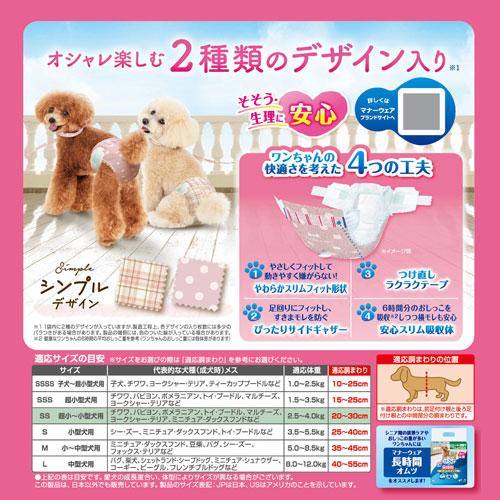 マナーウェア 女の子用 SS 超小〜小型犬 チェック・ドット 38枚入×8個 犬用 おむつ ユニチャーム_2