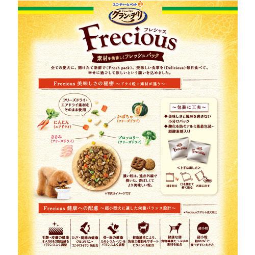 グラン・デリ フレシャス 成犬用 超小型犬 チキン＆ビーフ入り 2kg×4個