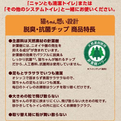 エステー ニャンとも清潔トイレ 脱臭・抗菌チップ 大きめの粒 4.4L&times;4個 ペット用品 猫用品 猫 トイレ システムトイレ チップ 猫砂
