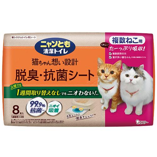 ニャンとも清潔トイレ エステー 脱臭・抗菌シート 複数ねこ用 8枚入×8 