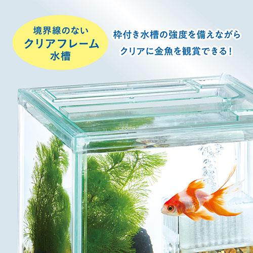 GEX（ジェックス） 水槽セット 金魚元気 ぶくぶくクリア 200 CUBE