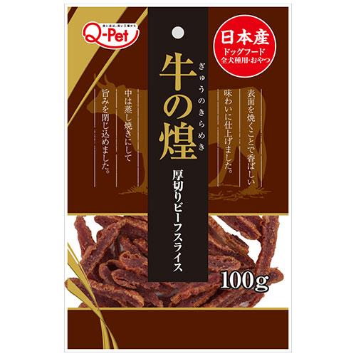 牛の煌 厚切り ビーフスライス 100g 40個 九州ペットフード Q-Pet『送料無料（一部地域除く）』