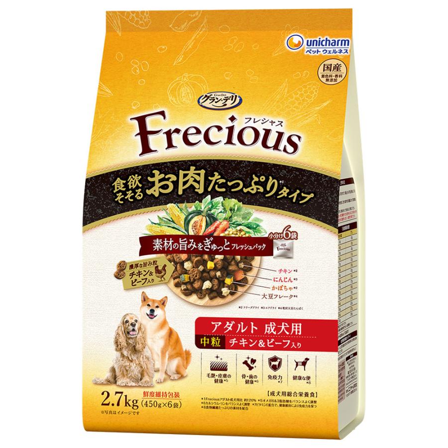 グランデリ フレシャス アダルト 成犬用 お肉たっぷりタイプ チキン＆ビーフ入り 中粒 2.7kg 4個『送料無料（一部地域除く）』_1