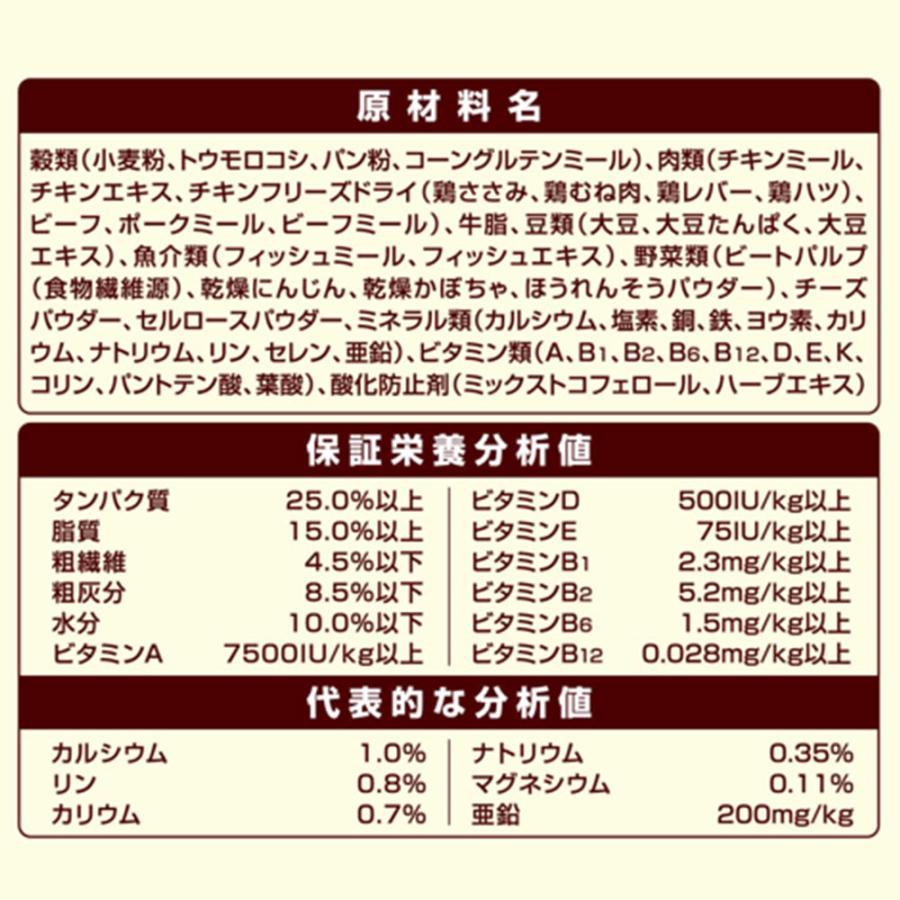 グランデリ フレシャス アダルト 成犬用 お肉たっぷりタイプ チキン＆ビーフ入り 中粒 2.7kg 4個『送料無料（一部地域除く）』_3