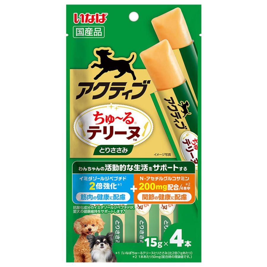 『ポイント10倍』 ちゅーる テリーヌ アクティブ とりささみ 15g 4本入 いなば | いなばペットフード