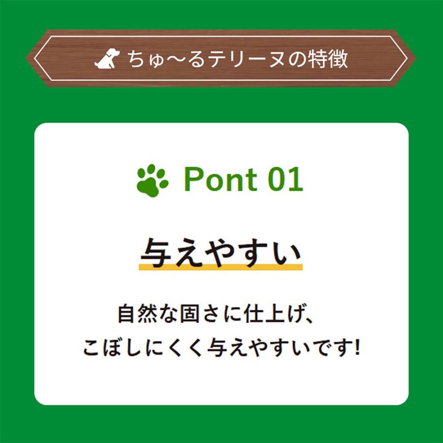 『ポイント10倍』 ちゅーる テリーヌ アクティブ とりささみ 15g 4本入 いなば | いなばペットフード | 02