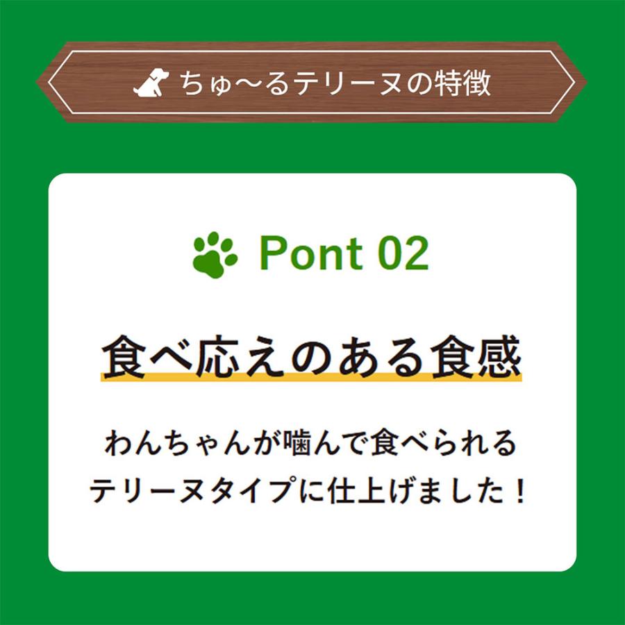 『ポイント10倍』 ちゅーる テリーヌ アクティブ とりささみ 15g 4本入 いなば | いなばペットフード | 03
