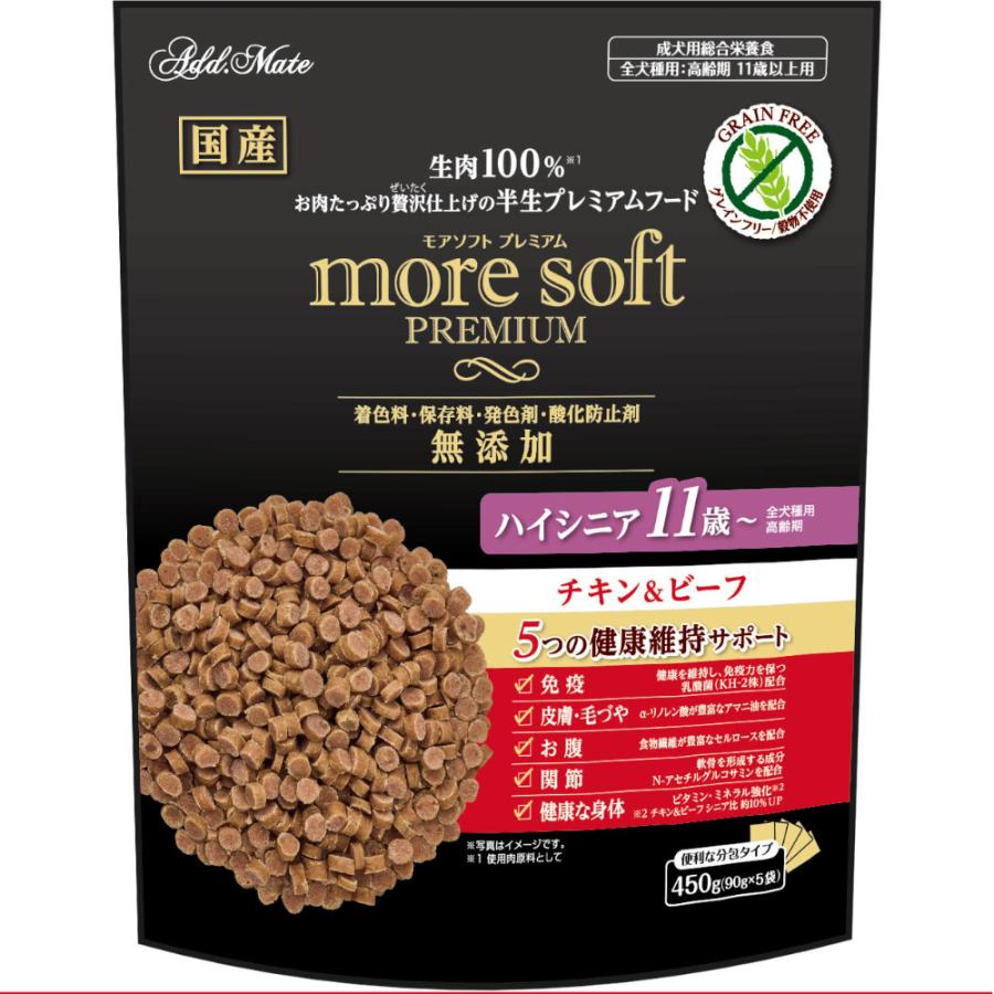 モアソフト　プレミアム　チキン＆ビーフ　シニア　無添加 Add.Mate more soft プレミアム チキン＆ビーフ ハイシニア 450g