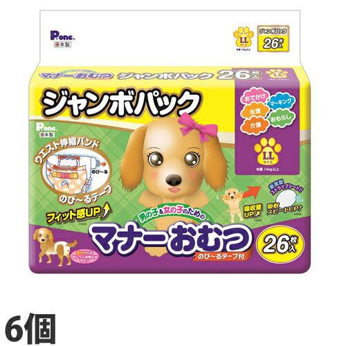 犬 おむつ 男の子＆女の子のためのマナーおむつ のび〜るテ―プ付き ジャンボパックLL 26枚 6個 『送料無料（一部地域除く）』