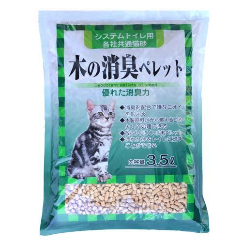 猫砂 木質ペレット 常陸化工 システムトイレ用 木の消臭ペレット 3.5L&times;8袋