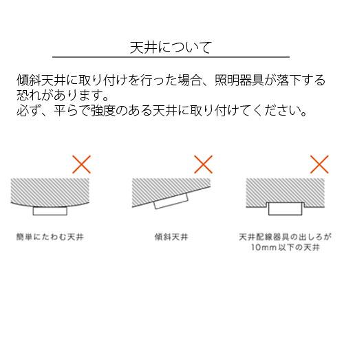 『ポイント10倍』『取寄品』インターフォルム 天井照明 Astre アストル シーリングライト 6灯 ホワイトボール球付 LT-2676 多灯 リビング 寝室 おしゃれ_4