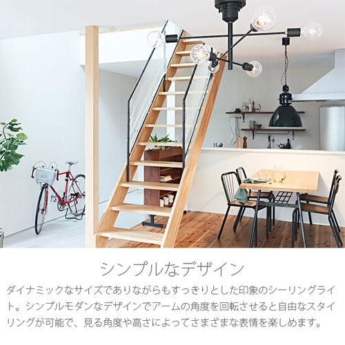 『ポイント10倍』『取寄品』インターフォルム 天井照明 Astre アストル シーリングライト 6灯 ホワイトボール球付 LT-2676 多灯 リビング 寝室 おしゃれ_7