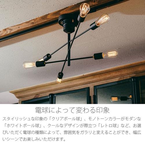 『ポイント10倍』『取寄品』インターフォルム 天井照明 Astre アストル シーリングライト 6灯 ホワイトボール球付 LT-2676 多灯 リビング 寝室 おしゃれ_9