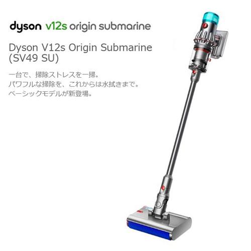 取寄品』Dyson コードレススティッククリーナー V12s Origin Submarine