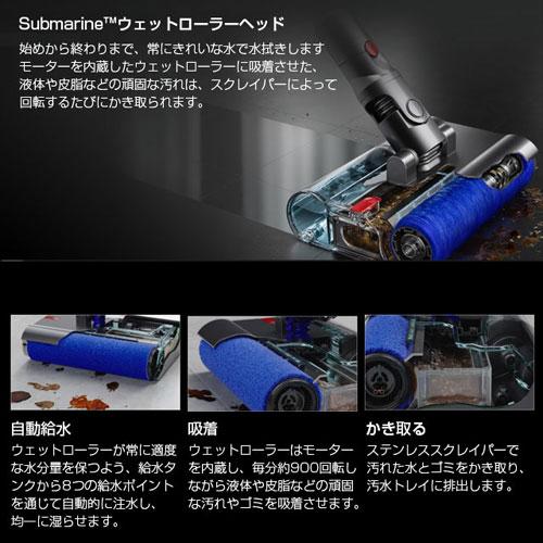取寄品』Dyson コードレススティッククリーナー V12s Origin Submarine