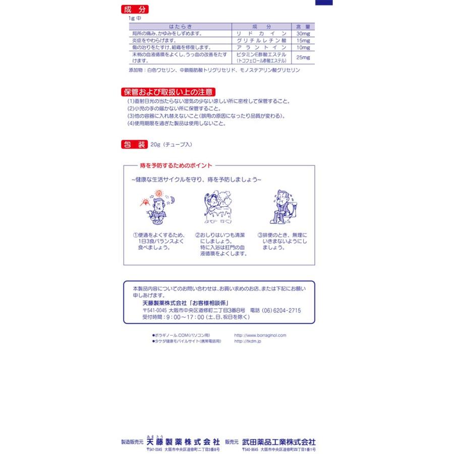 第2類医薬品 ボラギノールm軟膏 g Qs2102 ドラッグスーパー Alude 通販 Yahoo ショッピング