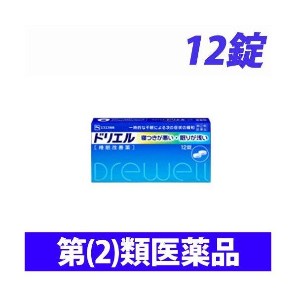 第 2 類医薬品 ドリエル 12錠 税込