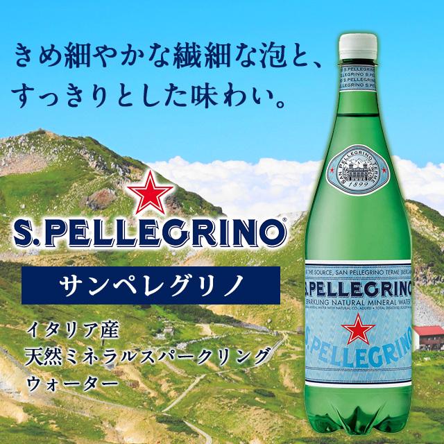 『お1人様1箱限り』 サンペレグリノ S.pellegrino 炭酸水 500ml×24本 スパークリング ミネラルウォーター|alude|04