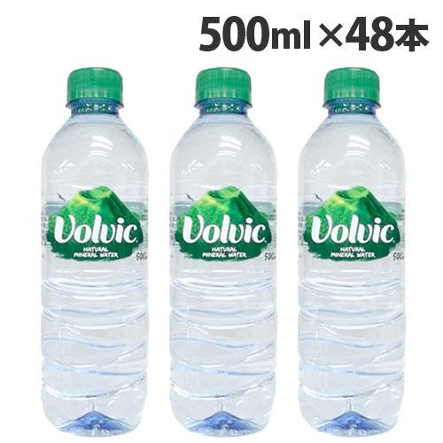 ボルヴィック 『並行輸入品』 500ml 48本 軟水 天然水 ミネラル