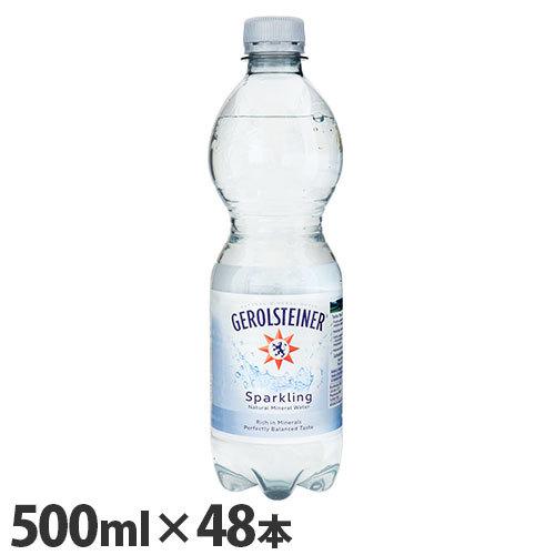 『並行輸入品』 ゲロルシュタイナー 500ml 48本 天然炭酸水 GEROLSTEINER 『送料無料（一部地域除く）』（Yahoo!・ドラッグスーパー alude）