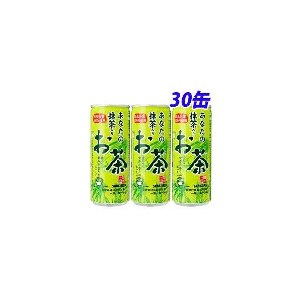 抹茶 缶 スーパー 抹茶 20g缶 星野村