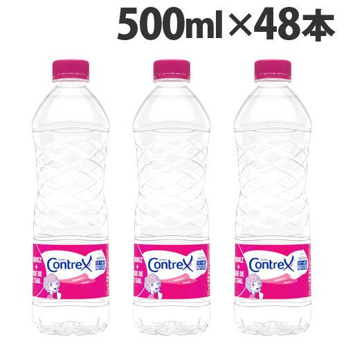 コントレックス 500ml 48本 contrex ミネラルウォーター 硬水 『送料無料（一部地域除く）』（Yahoo!・ドラッグスーパー alude）