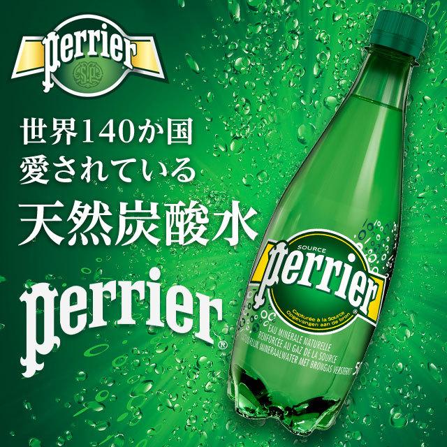 ペリエ Perrier プレーン ナチュラル 炭酸水 330ml瓶×24本｜alude｜04