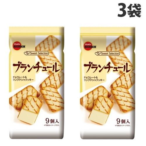 ブルボン ブランチュール 9個入×3袋 焼き菓子 クッキー チョコレート