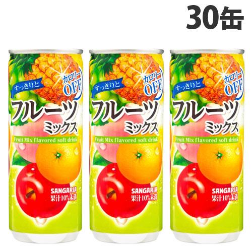 ミックスジュース すっきりとフルーツミックス 240g 30缶 サンガリア
