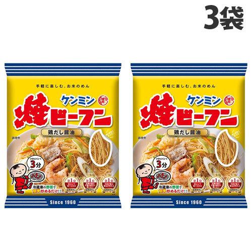 ケンミン 焼ビーフン 鶏だし醤油 65g×3袋 食品 即席 ビーフン 焼き