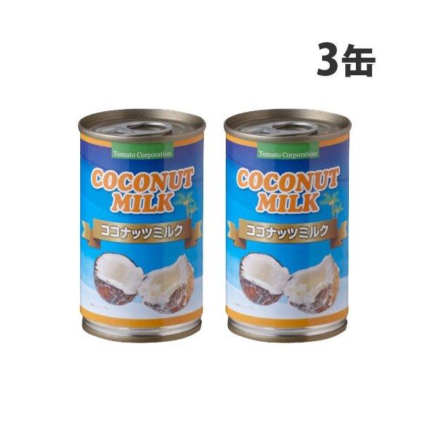 トマトコーポレーション EO缶 ココナッツミルク 165ml×3缶
