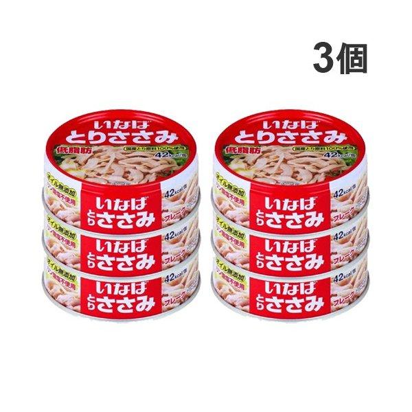 いなば食品 とりささみフレーク低脂肪 3缶×3個 低脂質 高たんぱく ササミ 缶詰 缶 インスタント食品 保存食｜alude