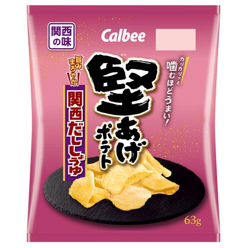 カルビー 堅あげポテト 関西だししょうゆ 63g×3袋 ポテトチップス
