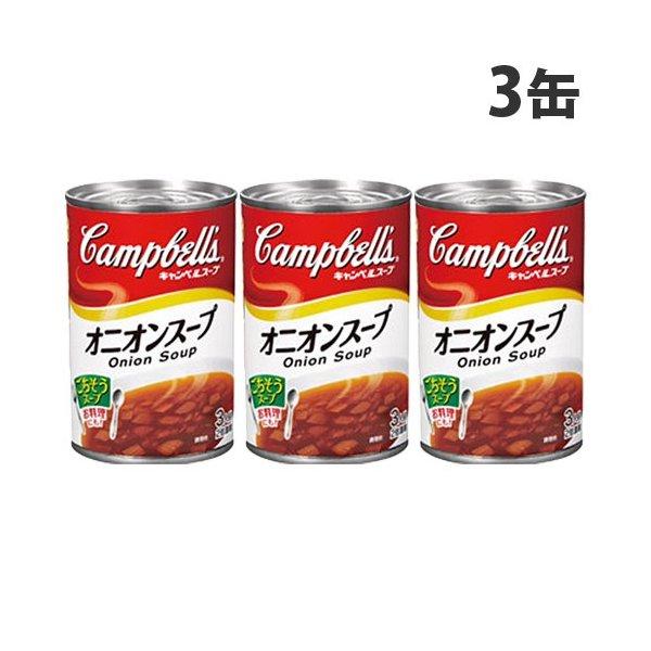 キャンベル オニオンスープ 3人前 2倍濃縮 305g×3缶｜alude